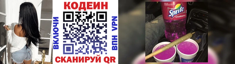 Codein Purple Drank  ОМГ ОМГ tor  Большой Камень 