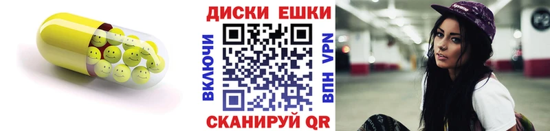ЭКСТАЗИ диски  Большой Камень 