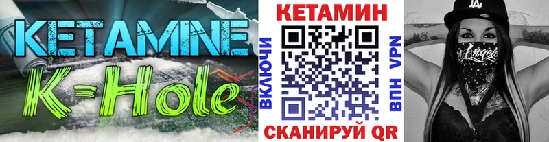 КЕТАМИН VHQ  omg маркетплейс  Большой Камень 