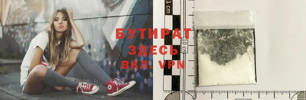 бутират Балахна