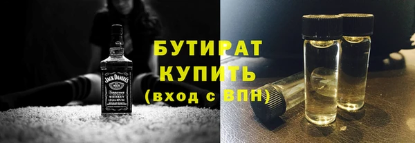 бутират Балахна