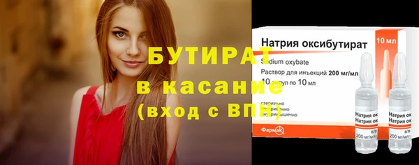 бутират Балахна